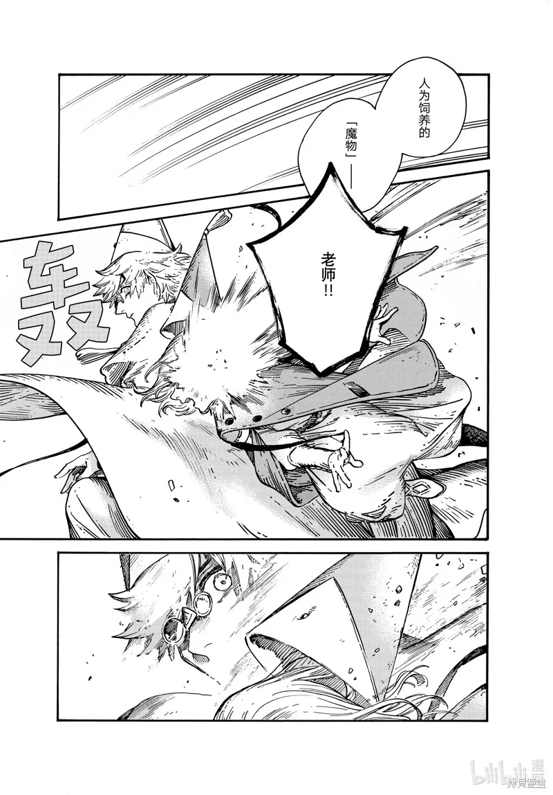 第67话 第23页