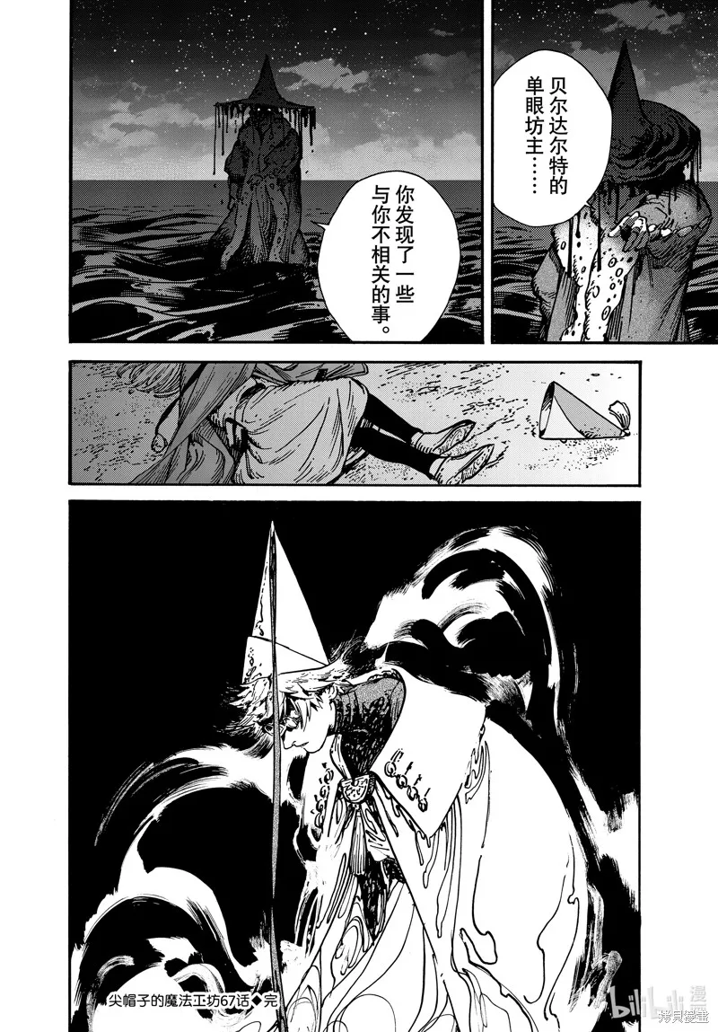 第67话 第24页