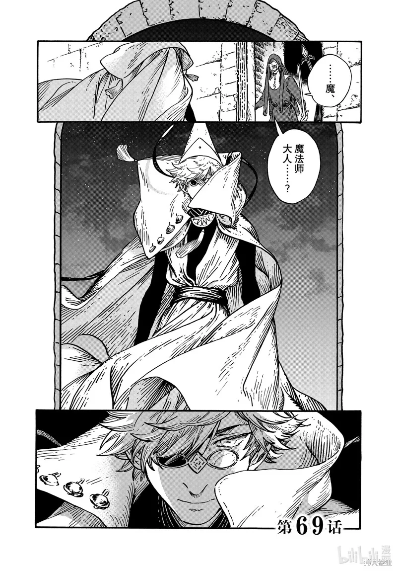 第69话 第1页