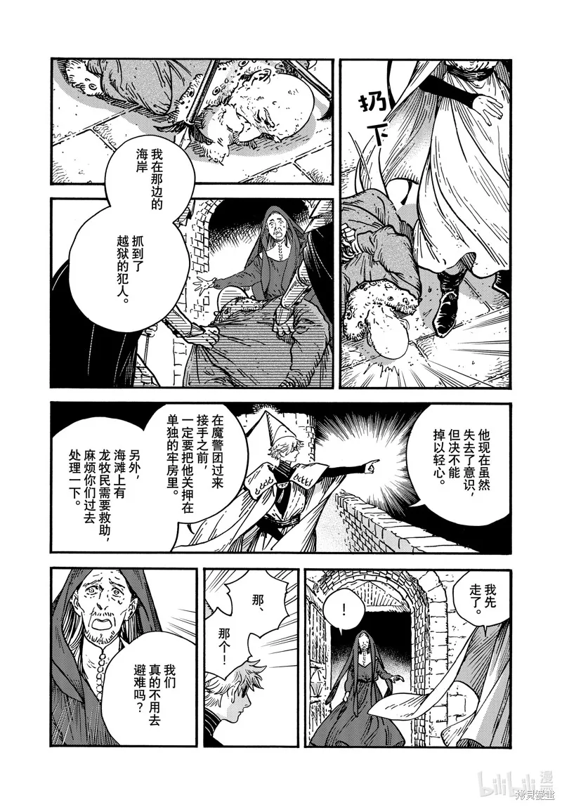 第69话 第2页