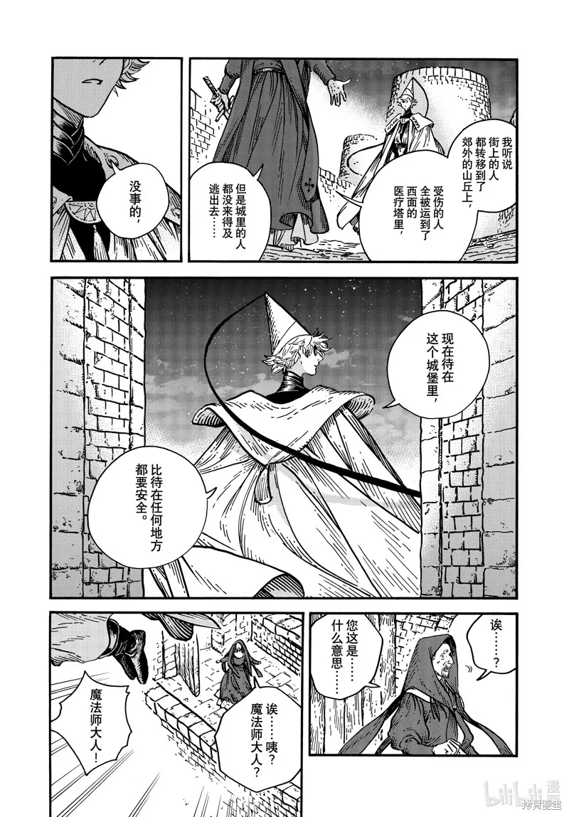 第69话 第3页