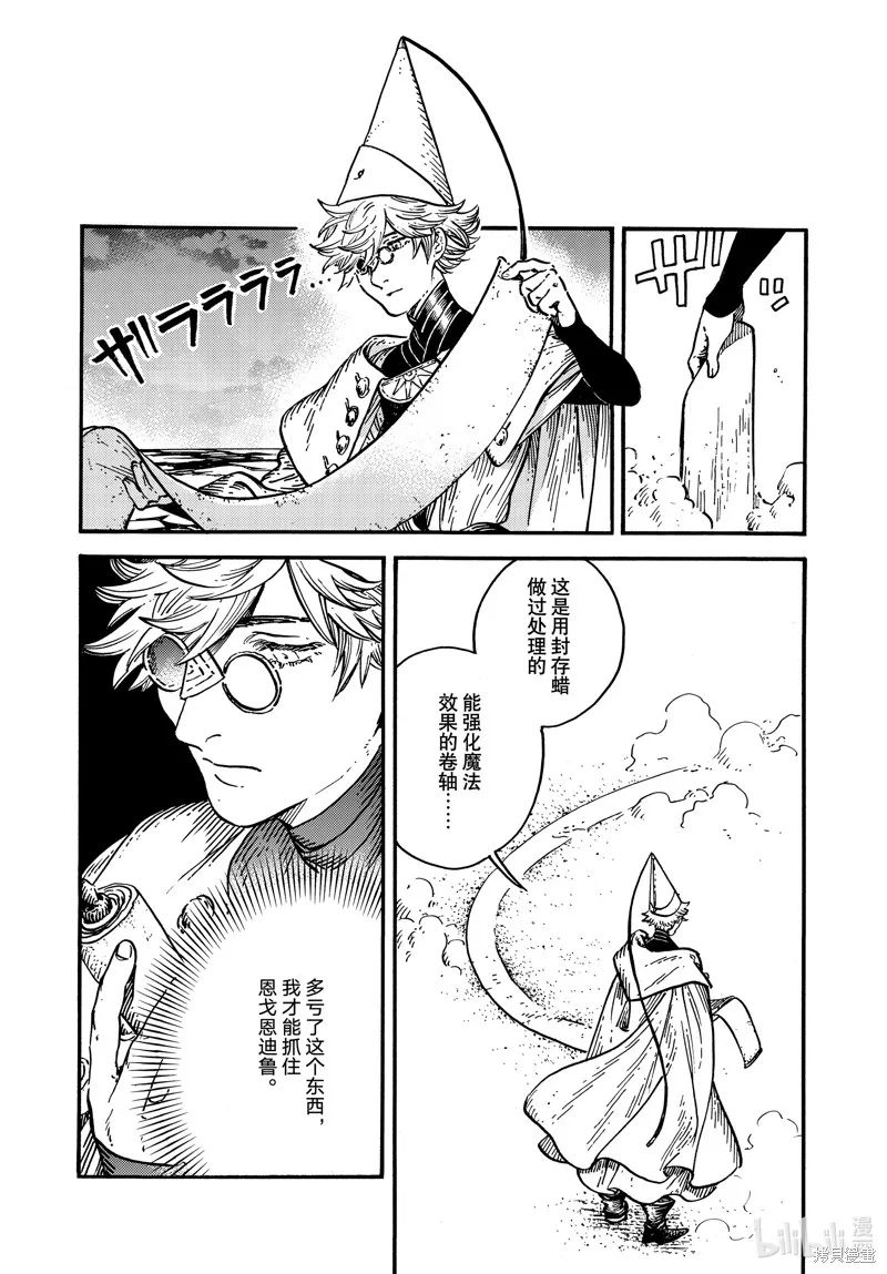 第69话 第4页