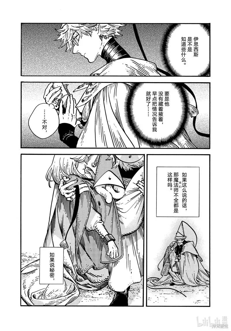 第69话 第5页