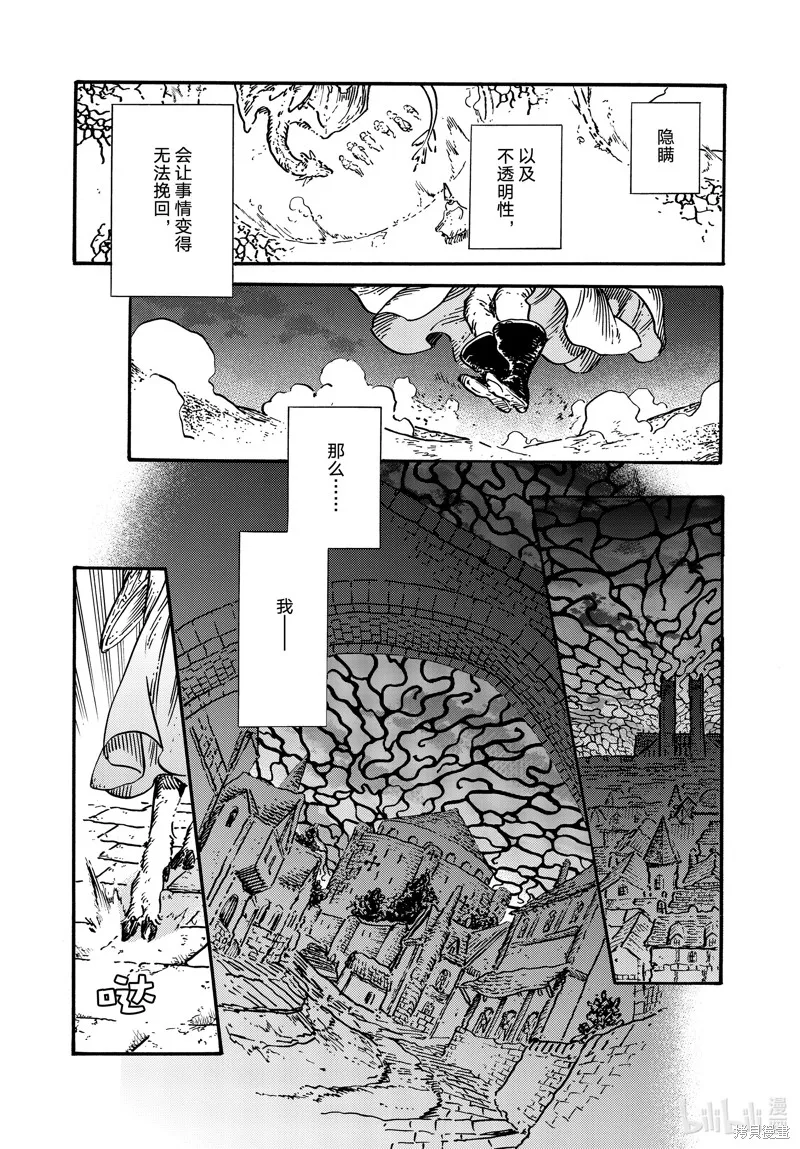 第69话 第6页
