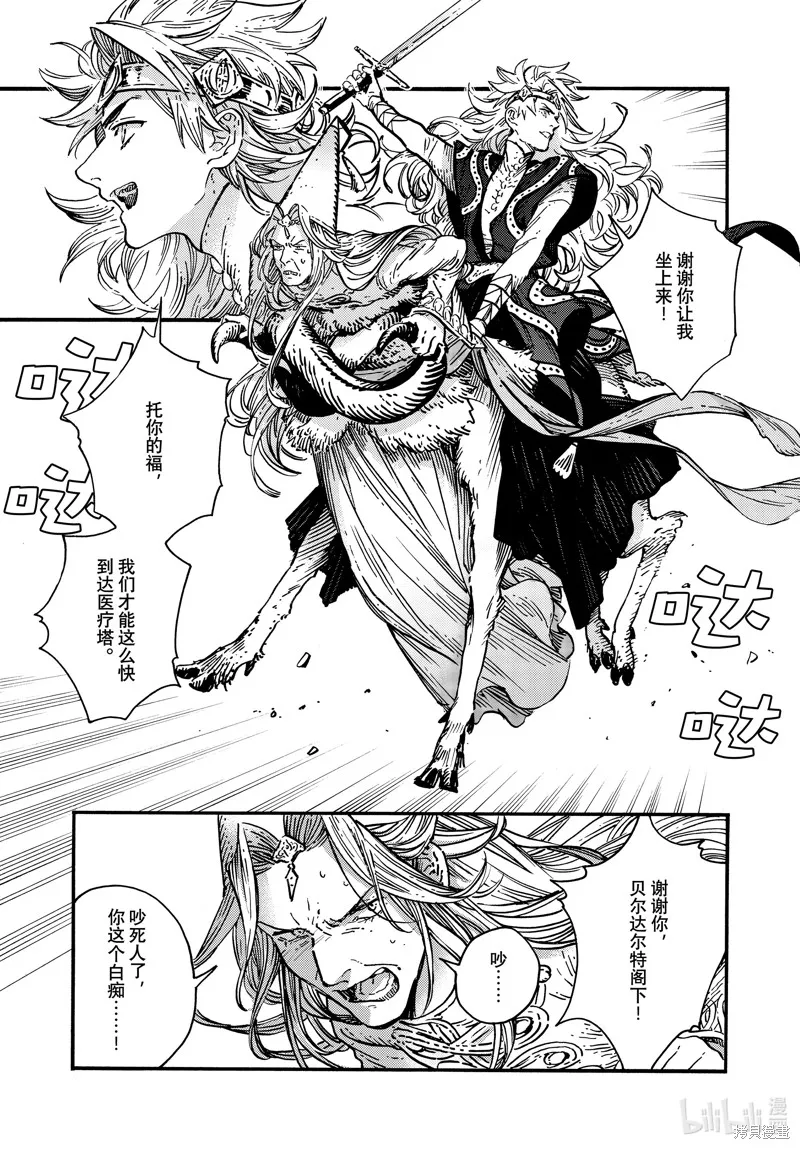 第69话 第7页