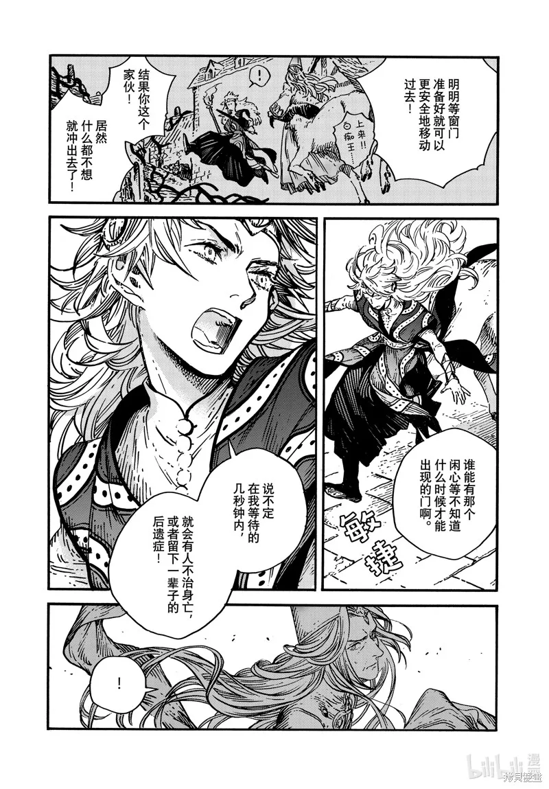 第69话 第8页