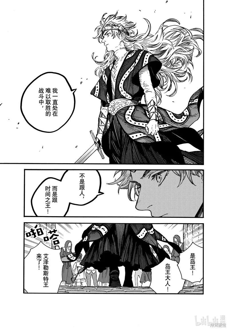 第69话 第9页