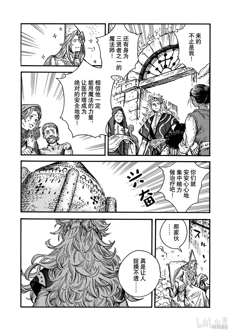 第69话 第10页