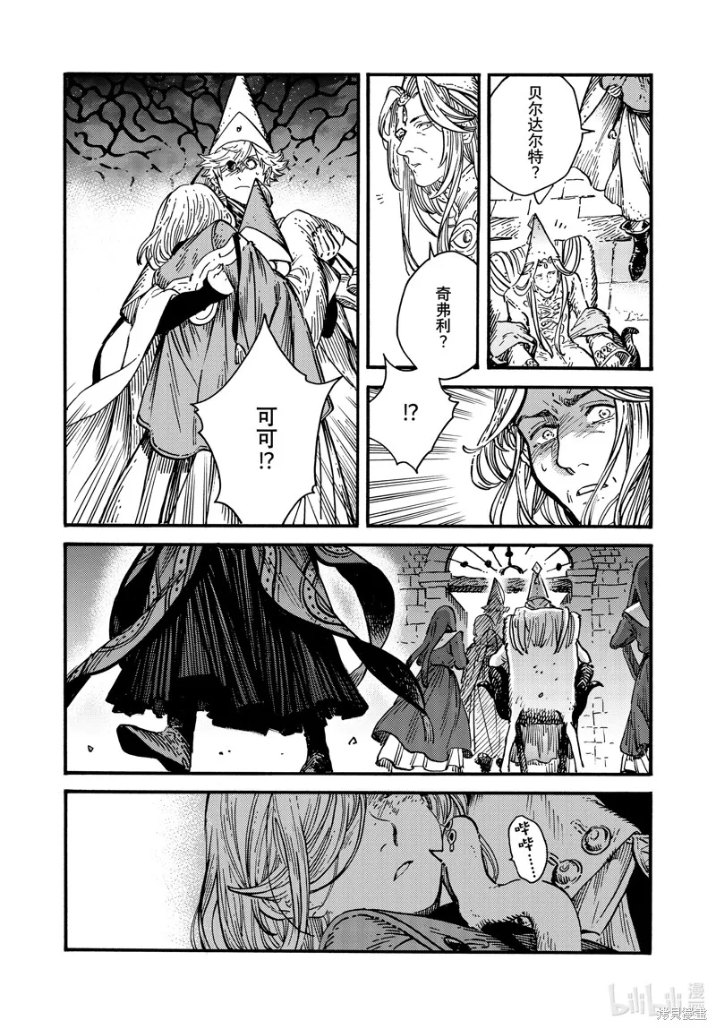 第69话 第11页