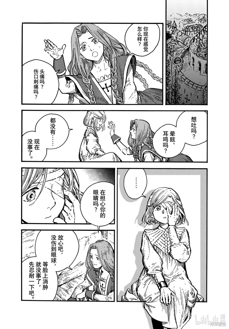 第69话 第12页