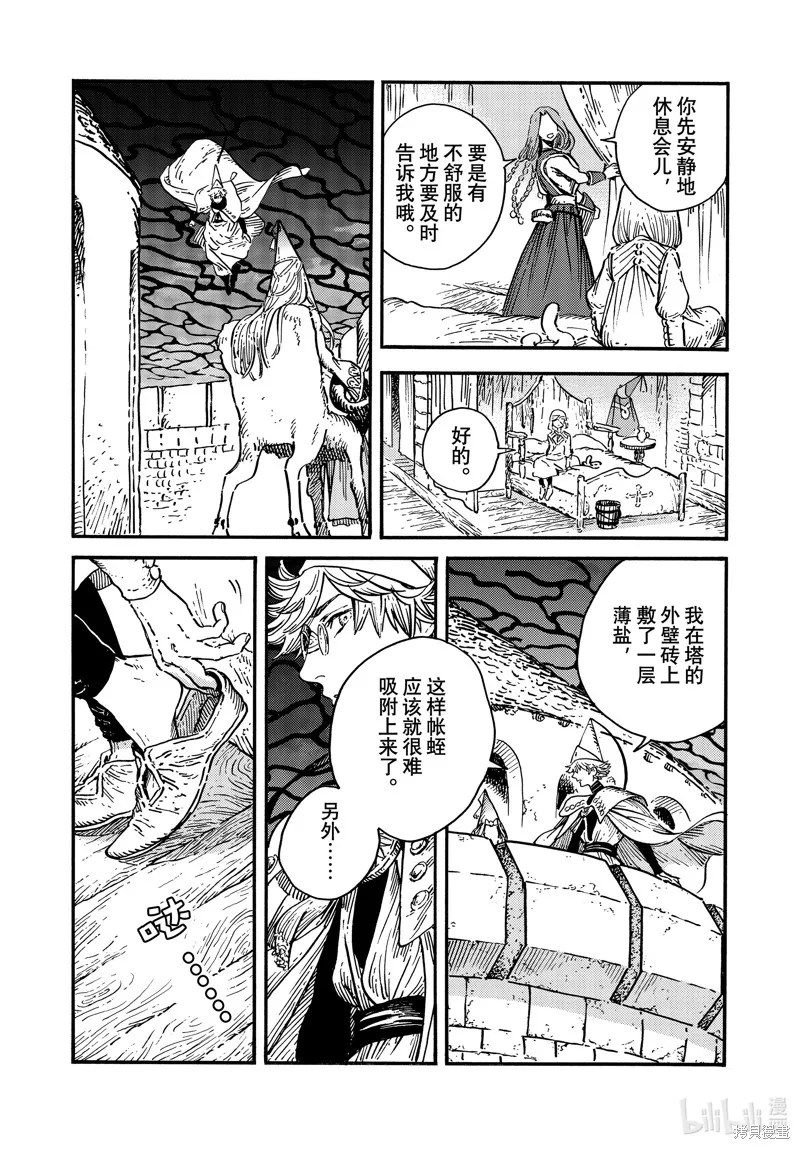 第69话 第13页