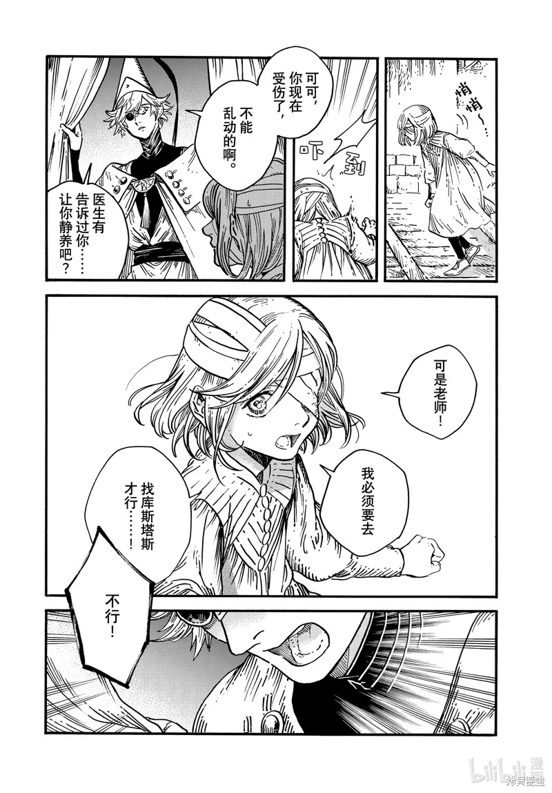 第69话 第14页