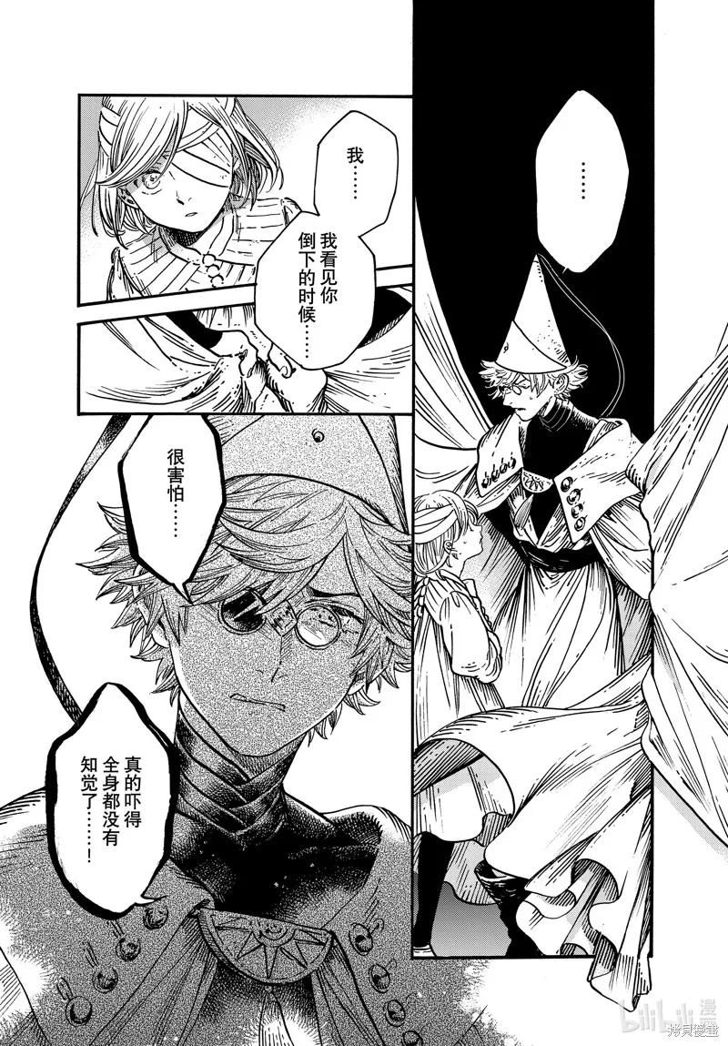 第69话 第15页