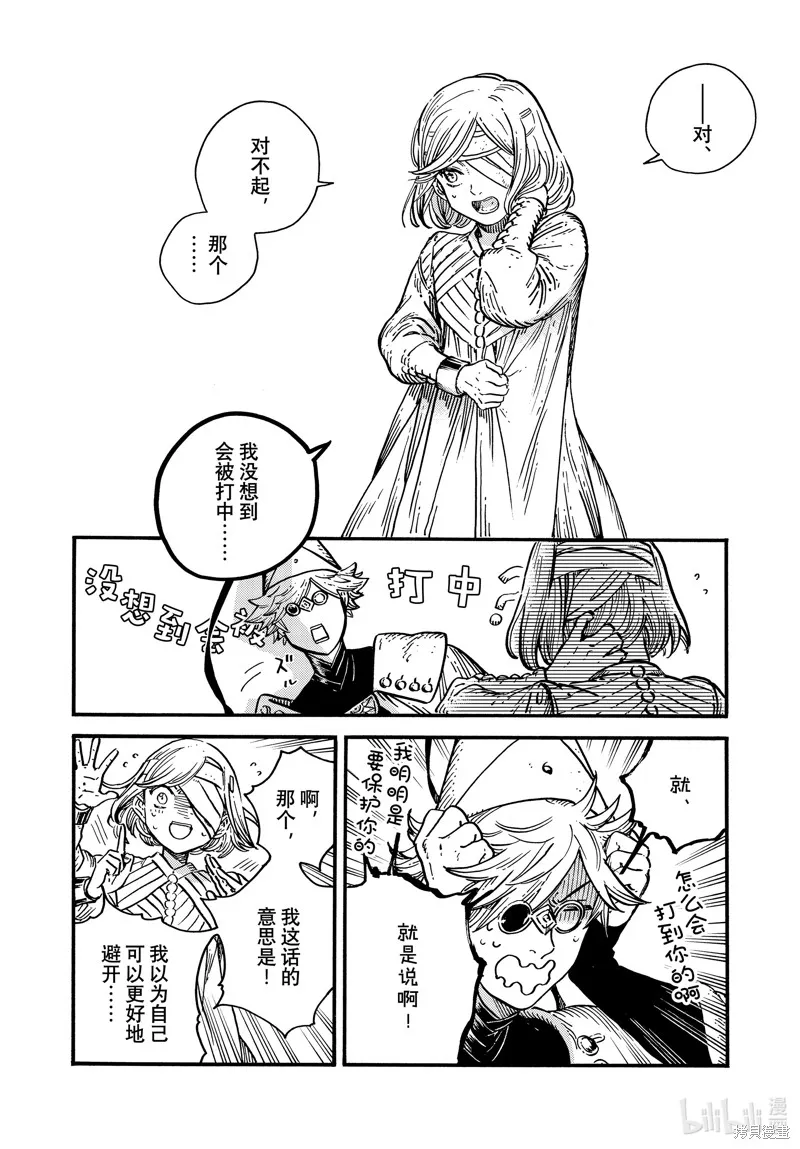 第69话 第16页