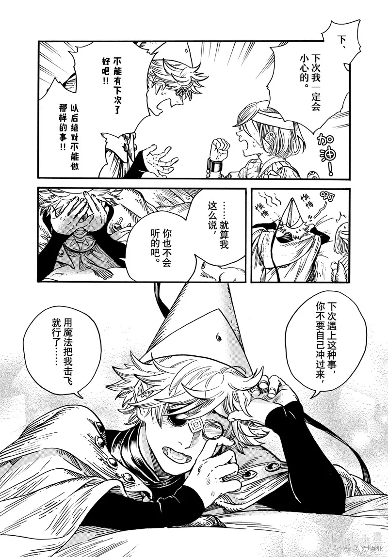 第69话 第17页