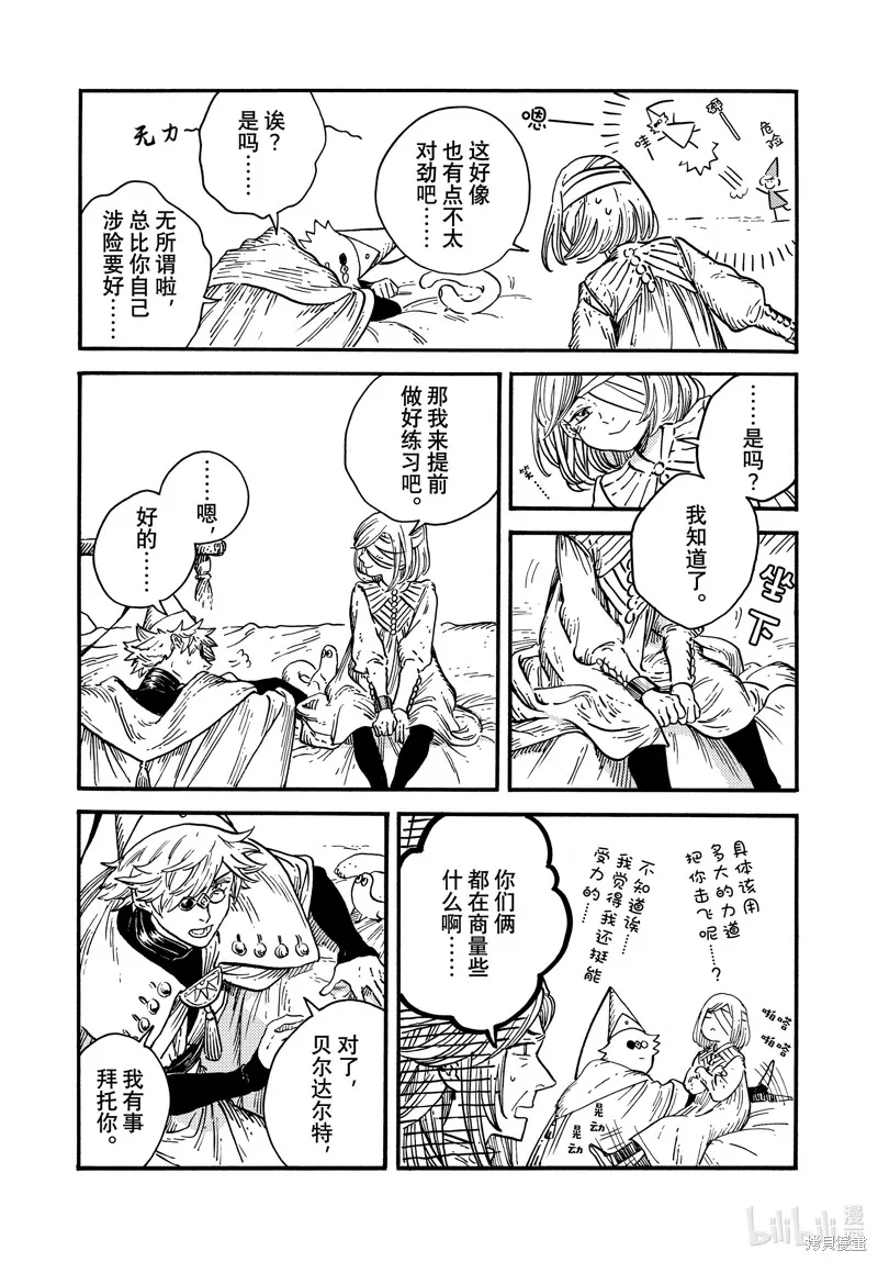 第69话 第18页