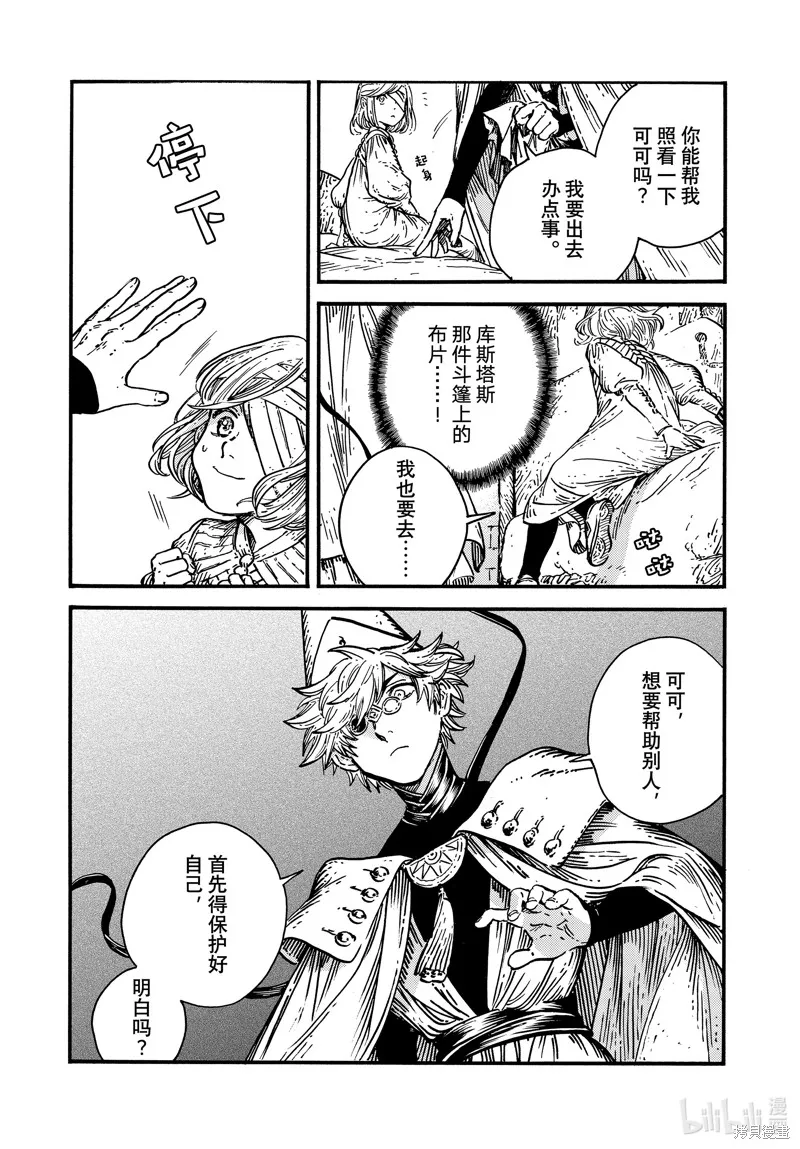 第69话 第19页