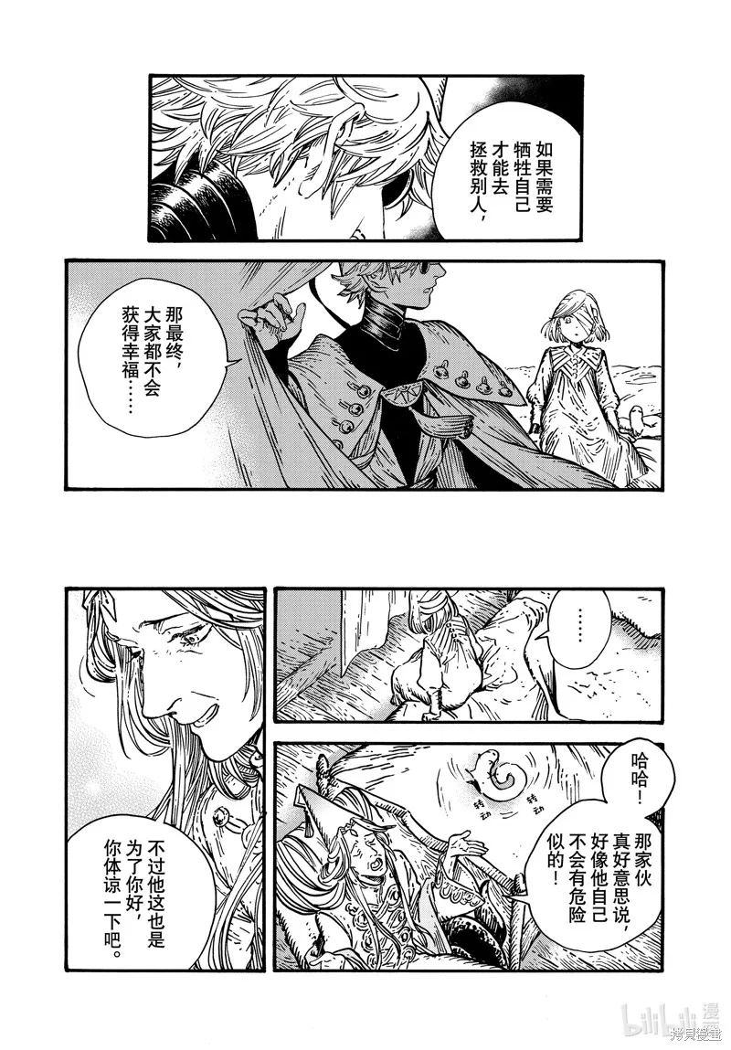 第69话 第20页