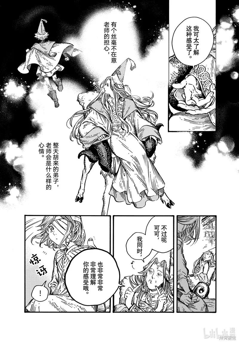 第69话 第21页