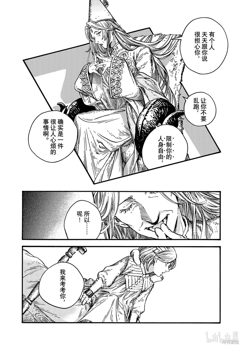 第69话 第22页