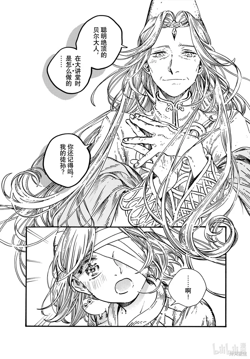 第69话 第23页