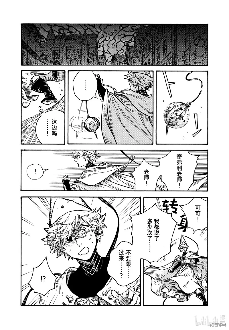 第69话 第24页