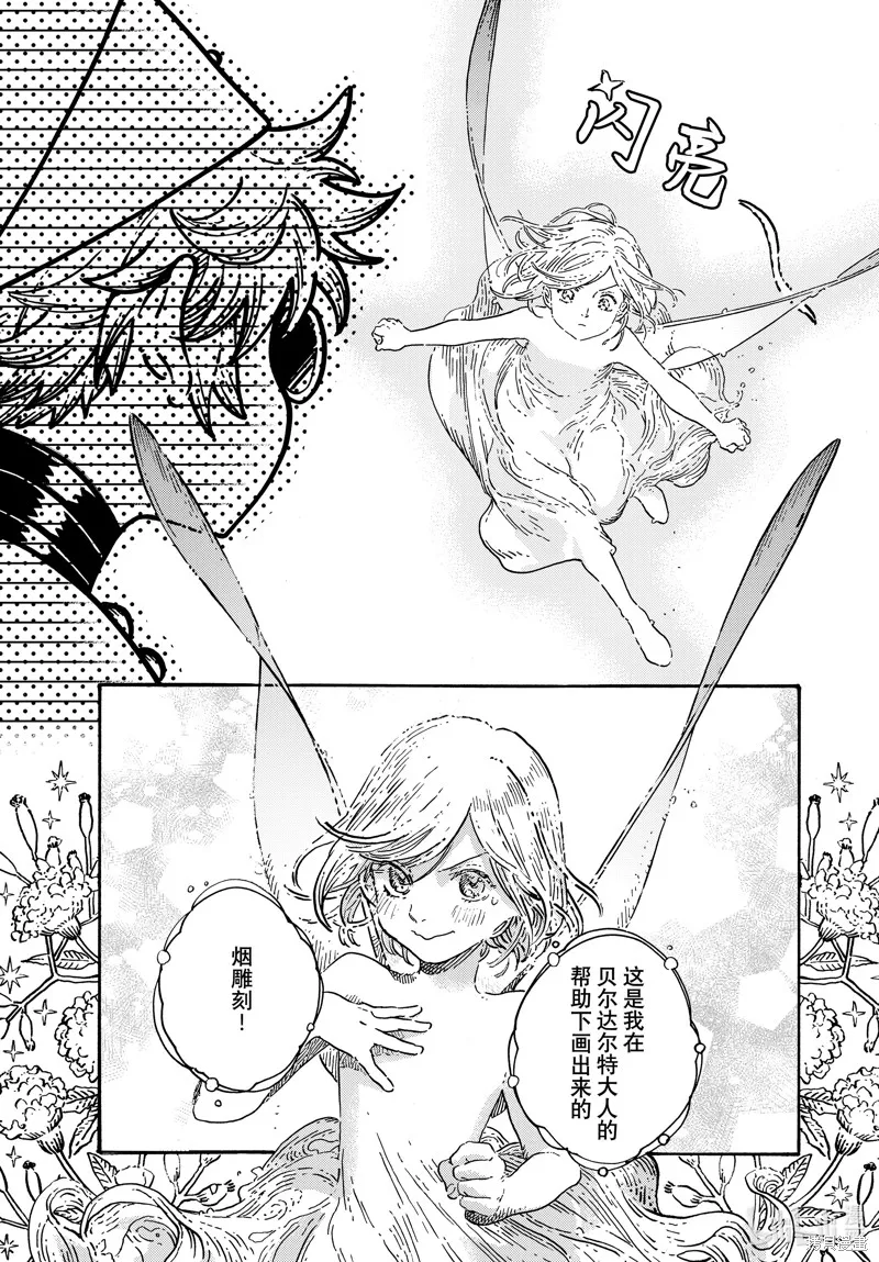第69话 第25页