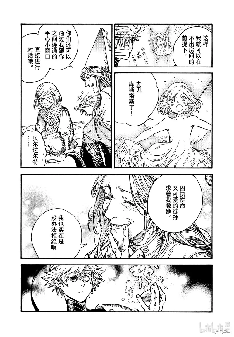第69话 第26页
