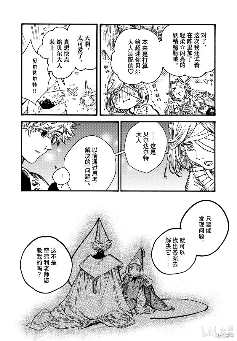 第69话 第27页