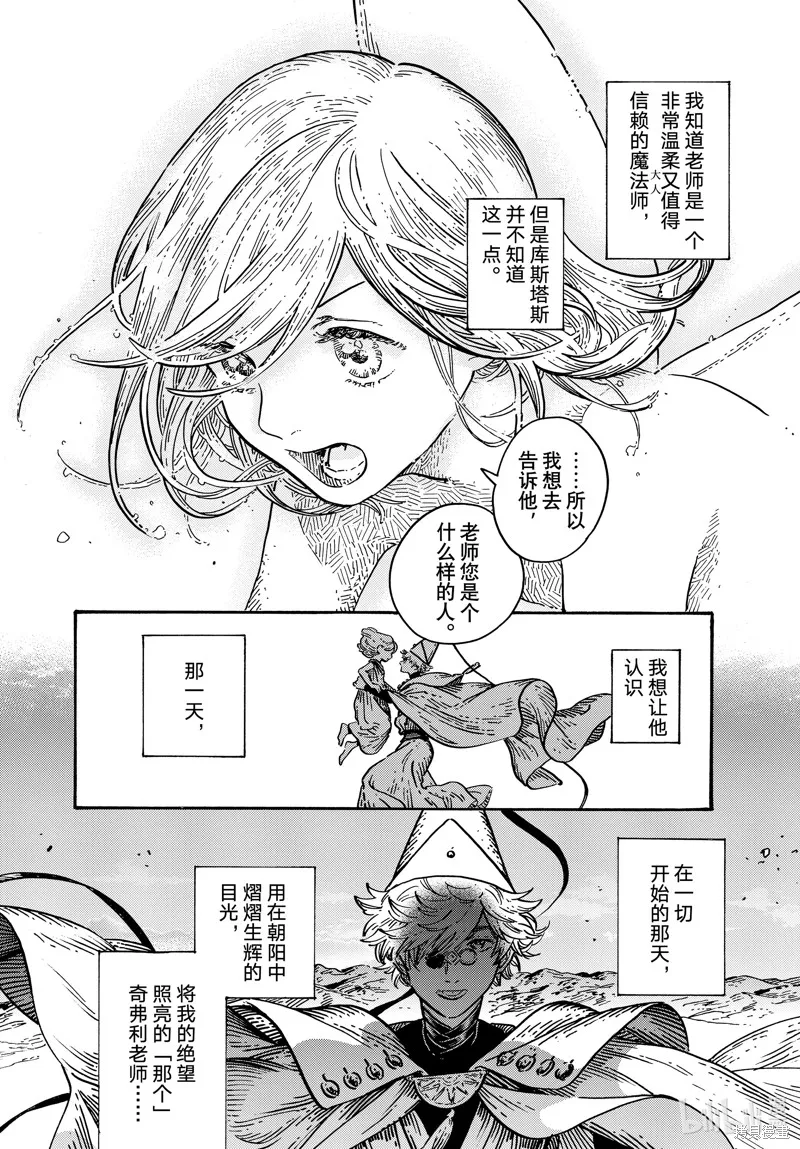 第69话 第28页