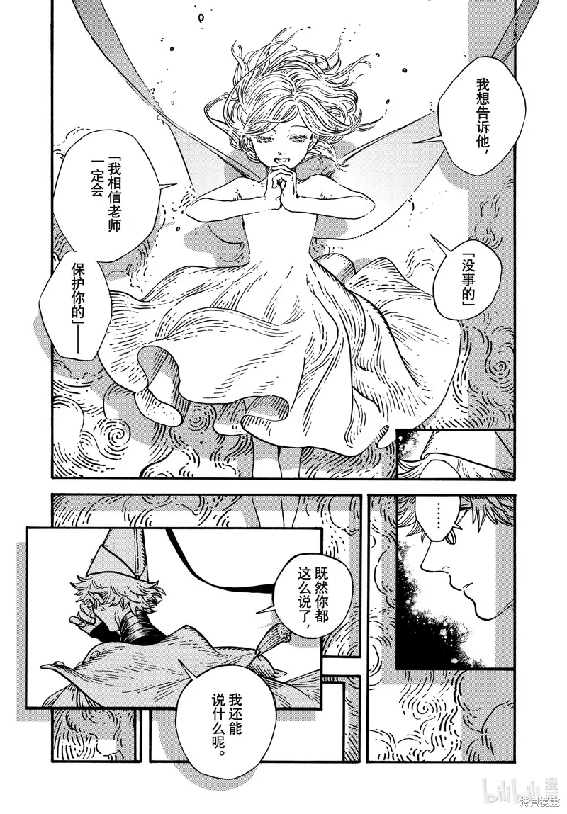 第69话 第29页