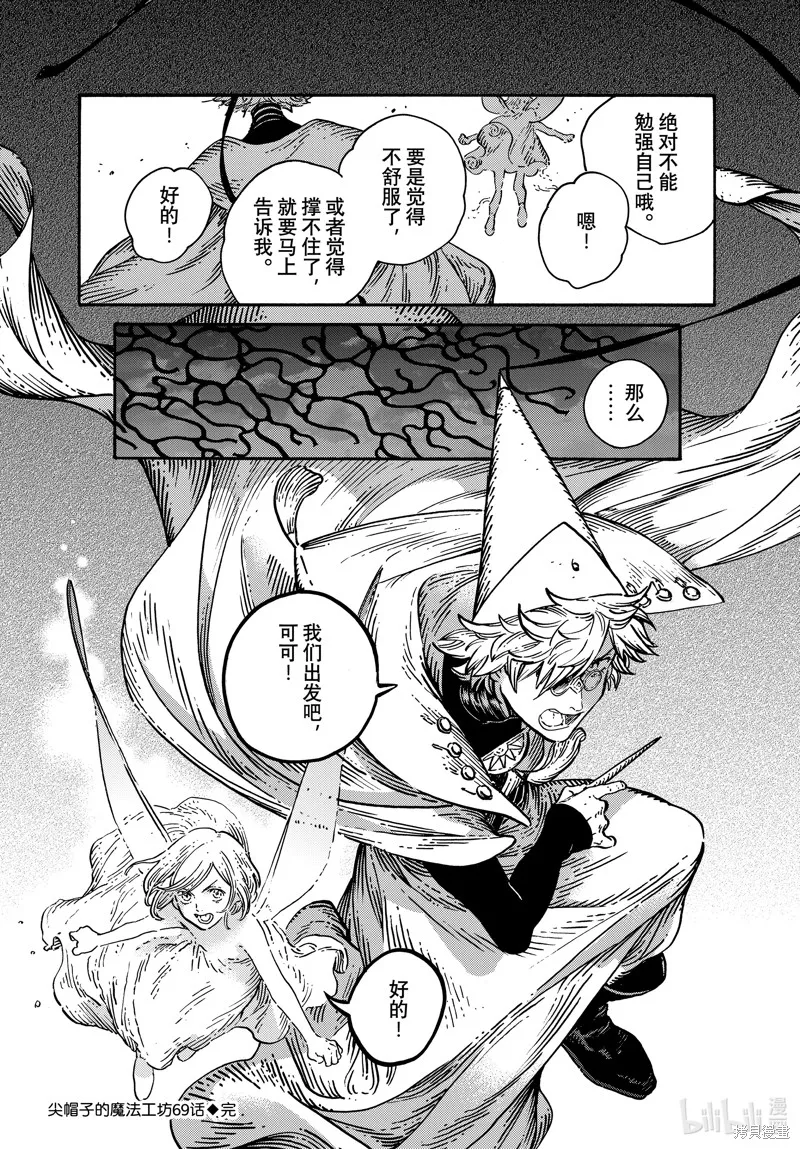 第69话 第30页