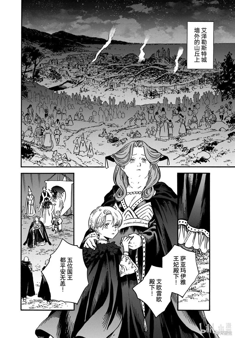 第70话 第2页