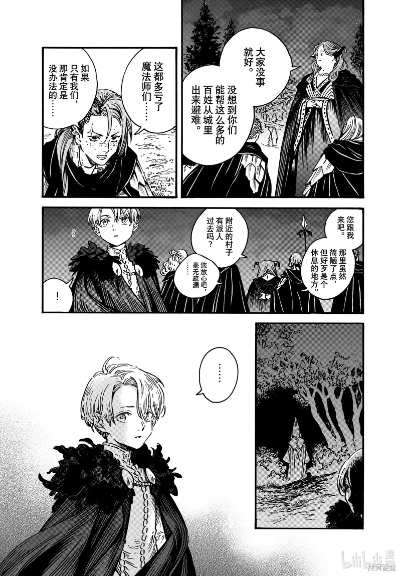 第70话 第3页