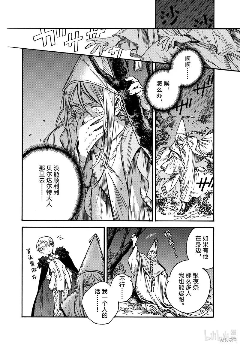 第70话 第4页
