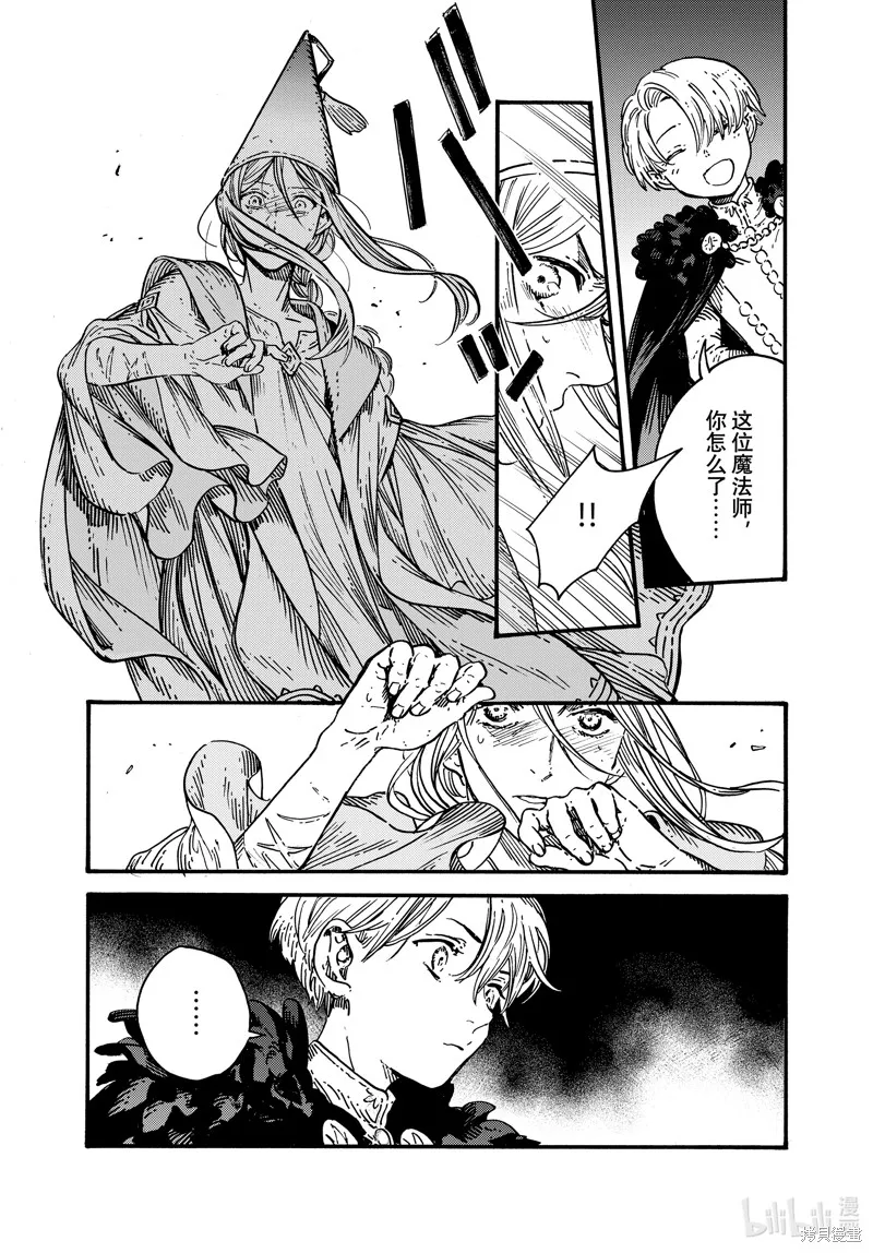 第70话 第5页