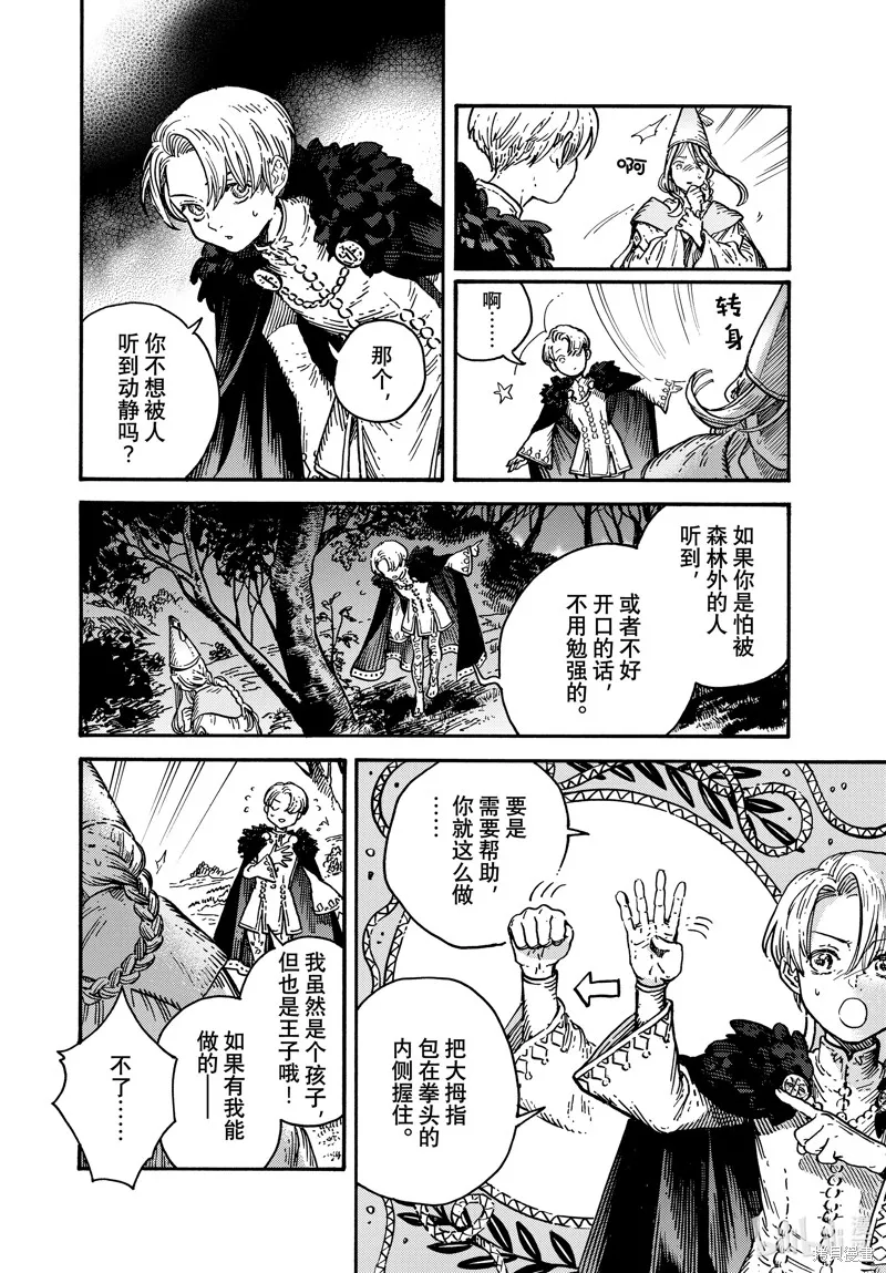 第70话 第6页