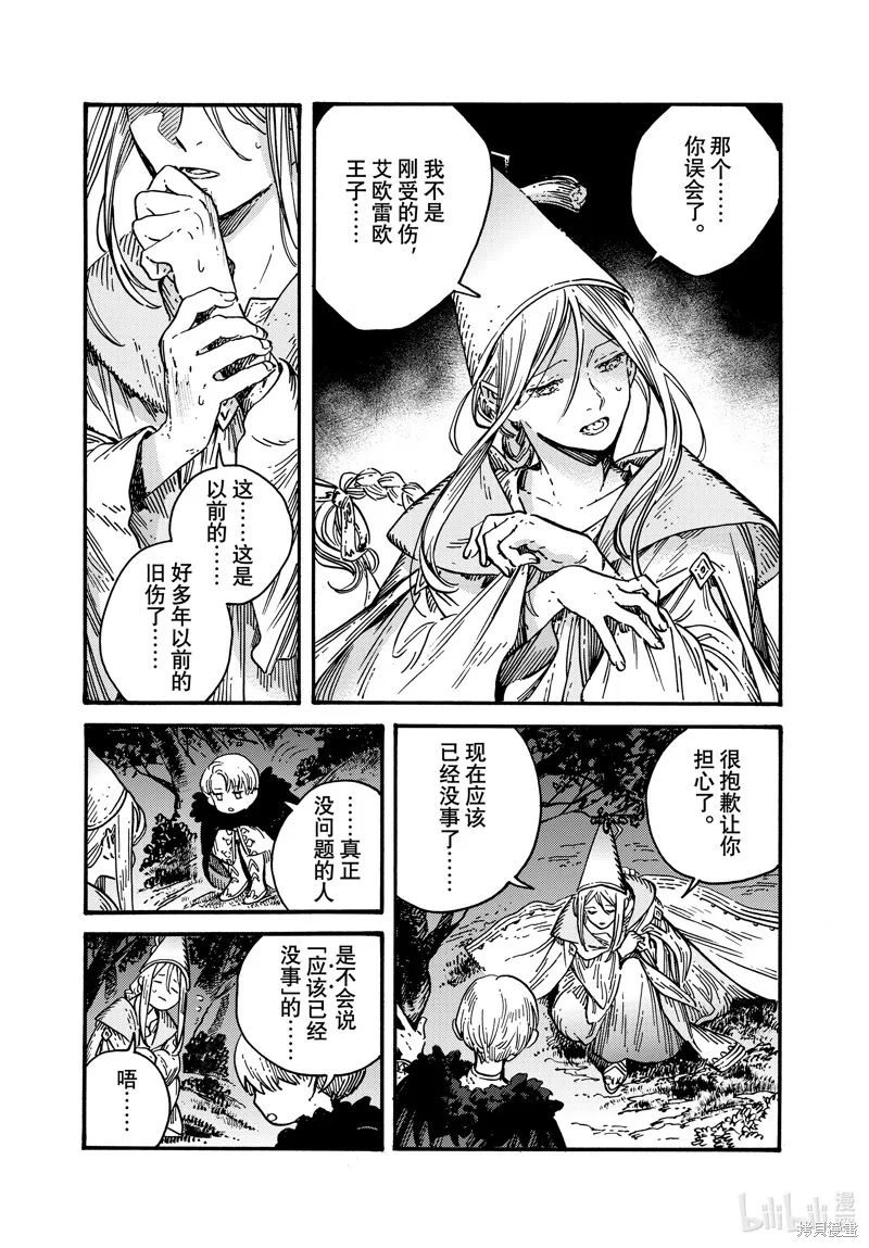 第70话 第7页