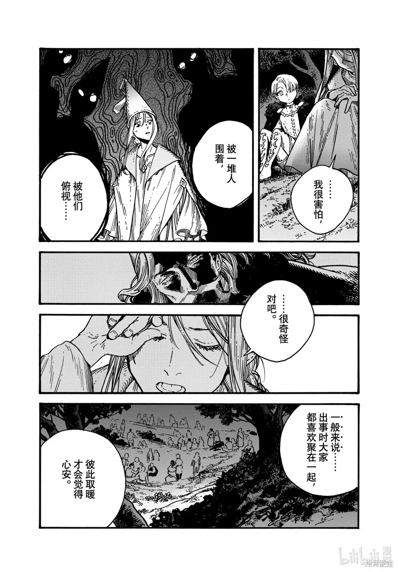 第70话 第8页