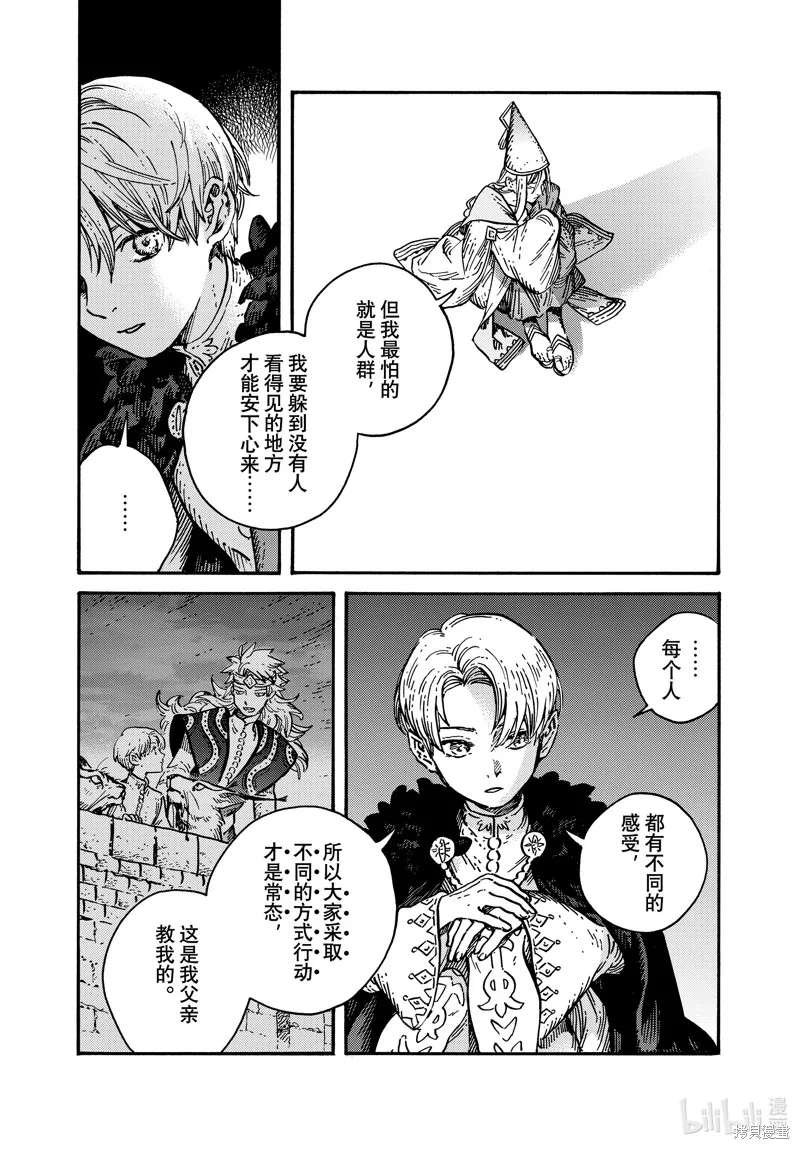 第70话 第9页