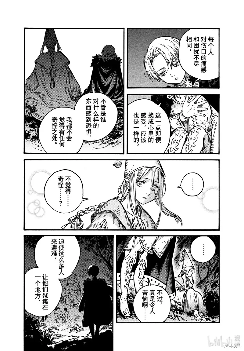 第70话 第10页