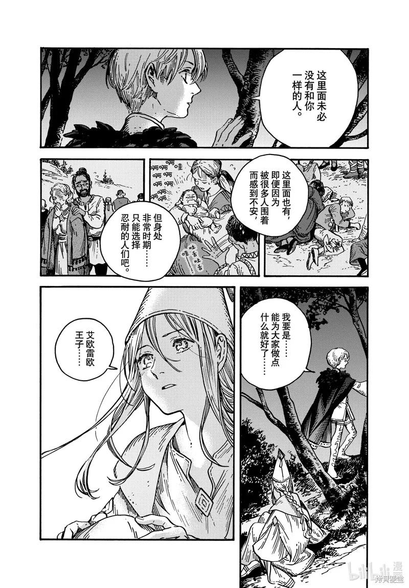第70话 第11页