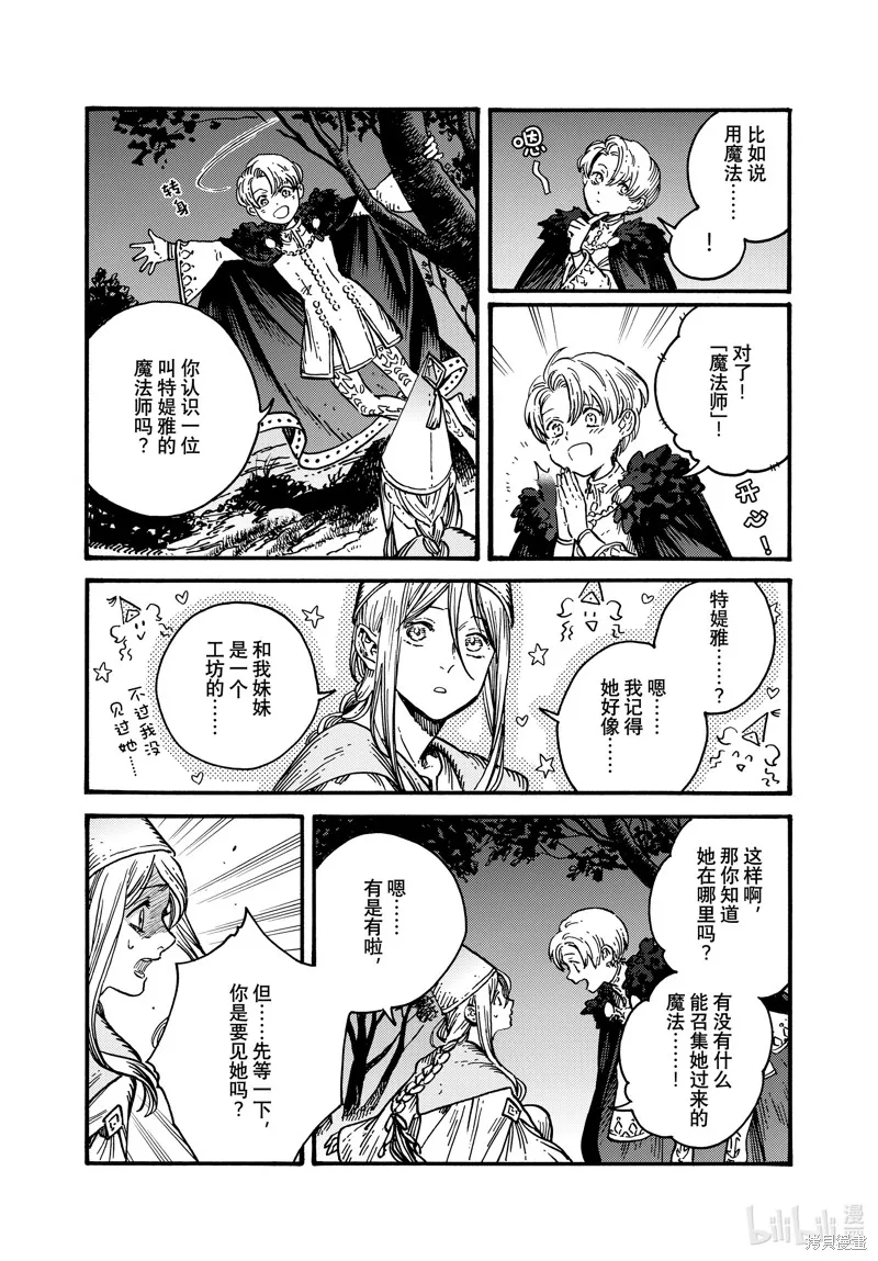 第70话 第12页