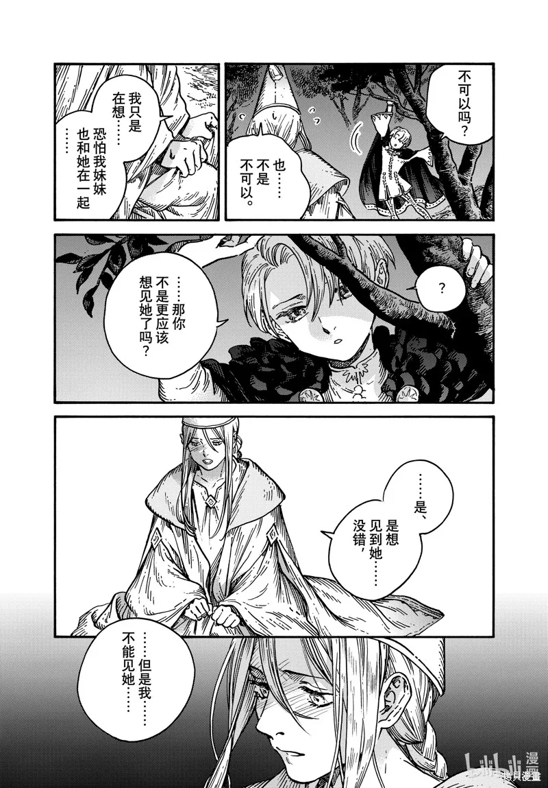 第70话 第13页