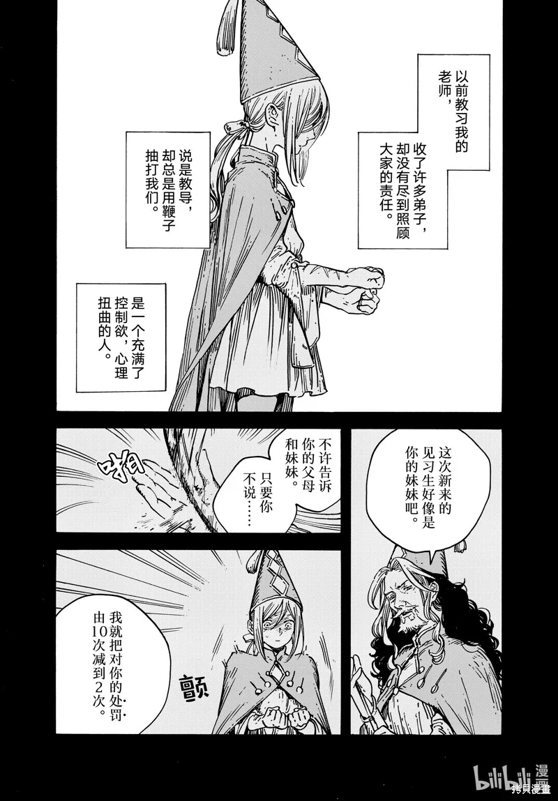 第70话 第14页