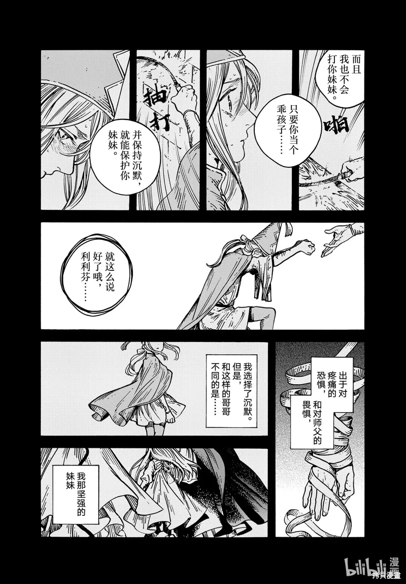 第70话 第15页