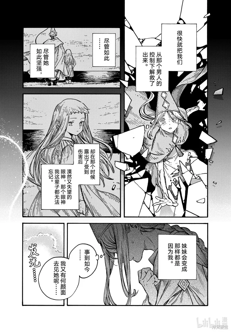 第70话 第16页