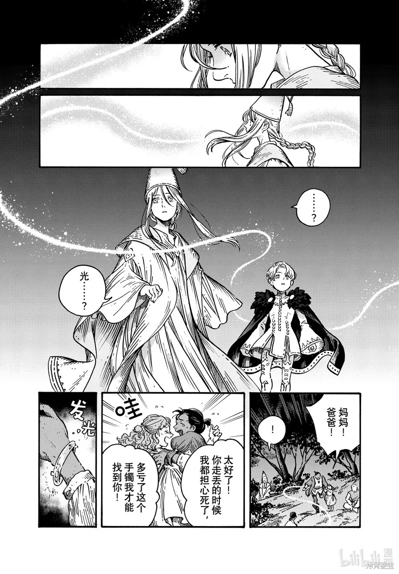 第70话 第17页