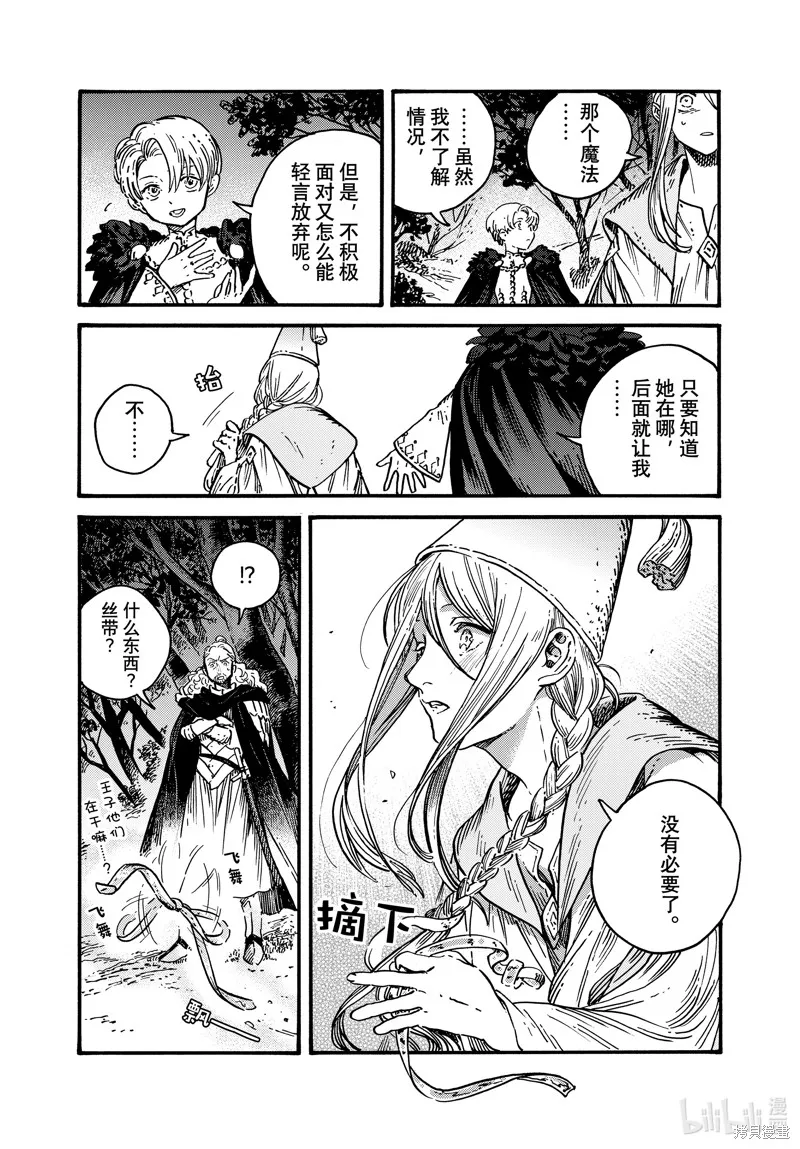 第70话 第18页