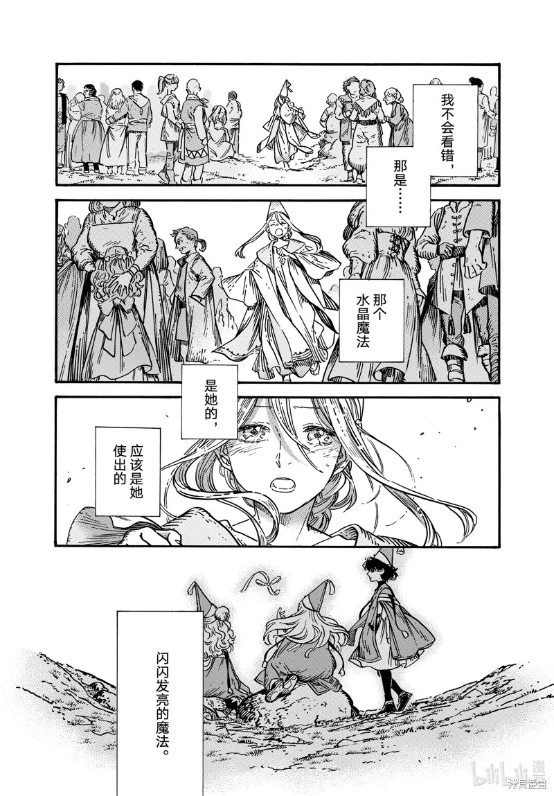 第70话 第19页